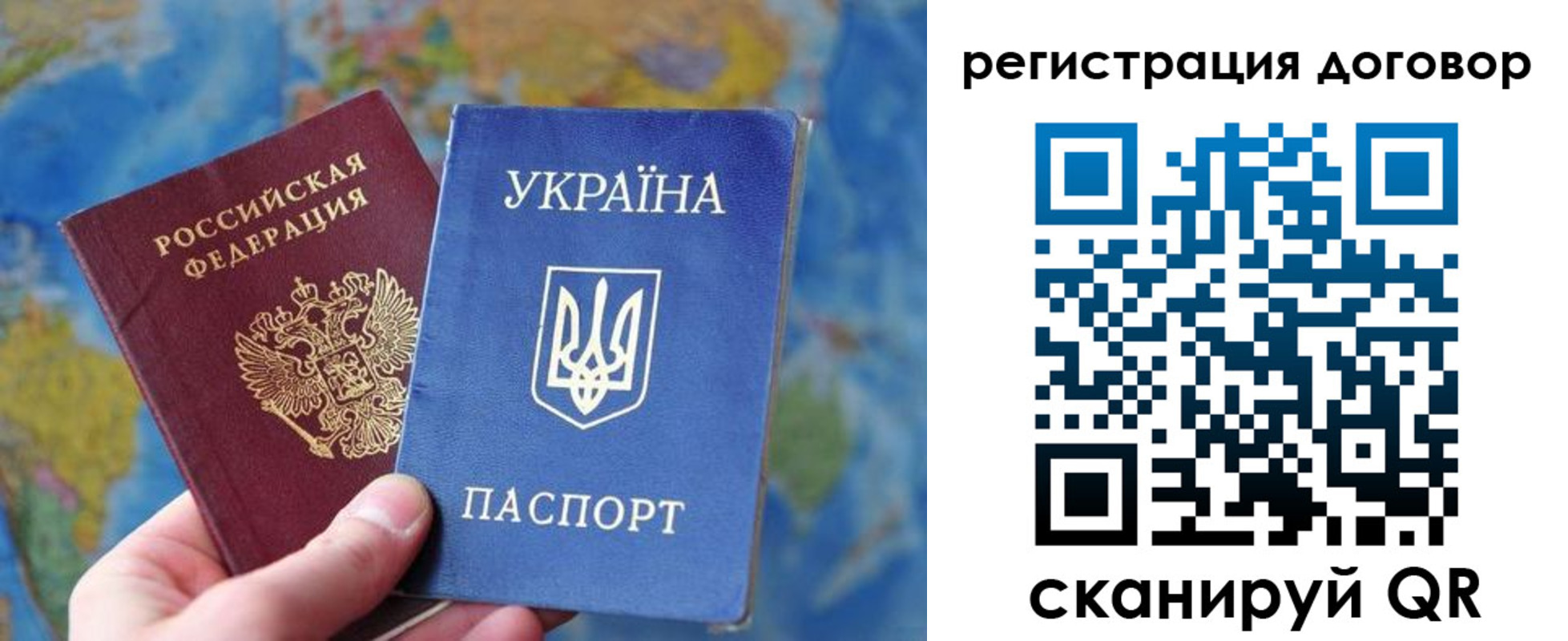 временная прописка в Черногорске