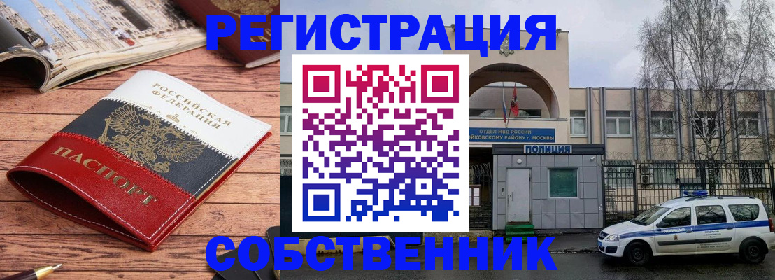 прописка паспорт в Черногорске
