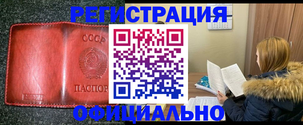 временная регистрация собственник в Черногорске